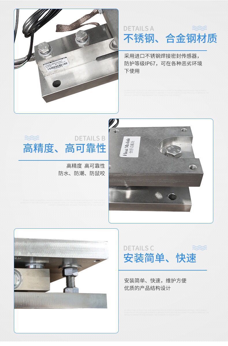 稱重模塊
