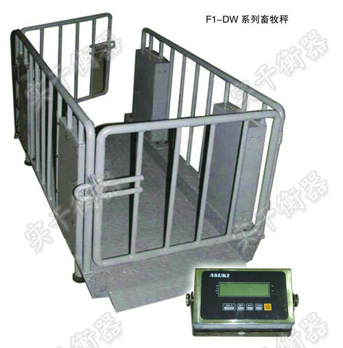 牲畜稱