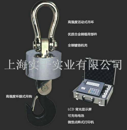無線電子吊磅